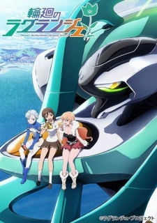 Rinne no Lagrange seasons I and II (Dub) English Subbed & Dubbed