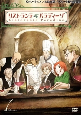 Ristorante Paradiso English Subbed & Dubbed