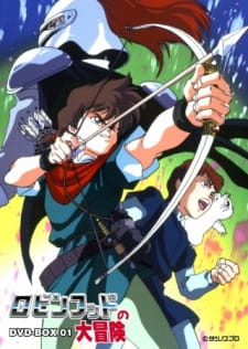 Robin Hood no Daibouken English Subbed & Dubbed