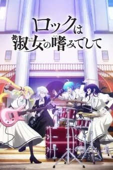 Rock wa Lady no Tashinami deshite English Subbed & Dubbed
