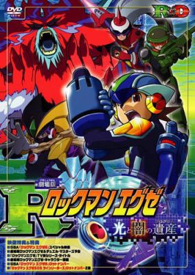 Rockman EXE: Program of Light and Darkness English Subbed & Dubbed
