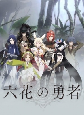 Rokka no Yuusha English Subbed & Dubbed