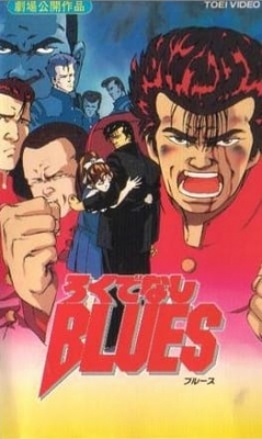 Rokudenashi Blues English Subbed & Dubbed