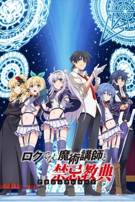 Rokudenashi Majutsu Koushi to Akashic Records English Subbed & Dubbed
