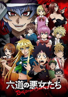 Rokudou no Onna-tachi English Subbed & Dubbed