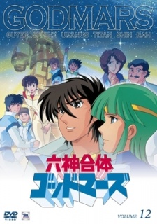 Rokushin Gattai GodMars (1982) English Subbed & Dubbed