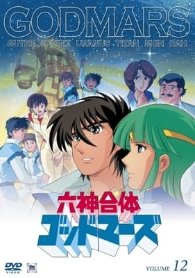 Rokushin Gattai GodMars English Subbed & Dubbed