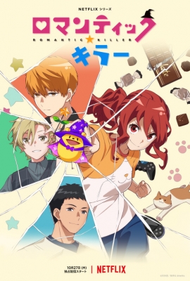 Romantic Killer English Subbed & Dubbed