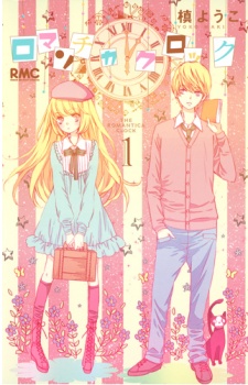 Romantica Clock English Subbed & Dubbed