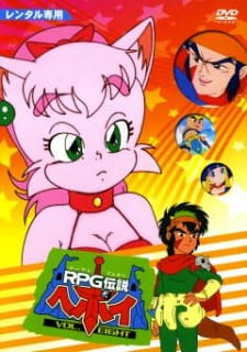 RPG Densetsu Hepoi English Subbed & Dubbed