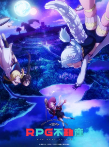 RPG Fudousan English Subbed & Dubbed