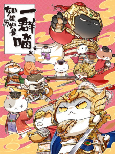 Ruguo Lishi Shi Yiqun Miao 9th Season English Subbed & Dubbed