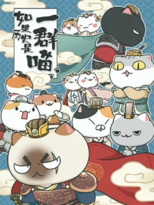 Ruguo Lishi Shi Yiqun Miao English Subbed & Dubbed