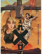 Run Melos Special (Dub) English Subbed & Dubbed