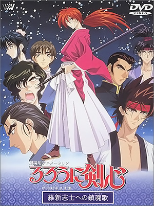 Rurouni Kenshin: Ishin Shishi no Requiem English Subbed & Dubbed
