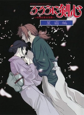 Rurouni Kenshin: Meiji Kenkaku Romantan - Seisou-hen English Subbed & Dubbed