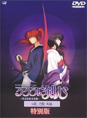 Rurouni Kenshin: Meiji Kenkaku Romantan - Tsuioku-hen English Subbed & Dubbed
