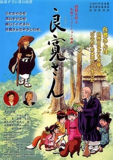 Ryoukan-san English Subbed & Dubbed