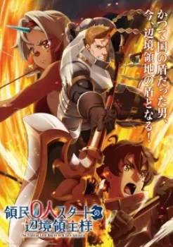 Ryoumin 0 Nin Start No Henkyou Ryoushu Sama