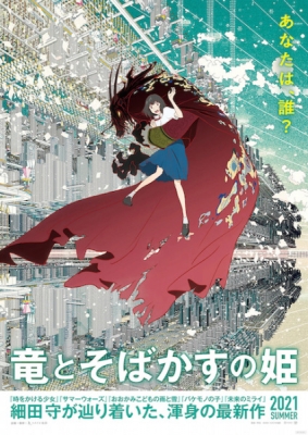 Ryuu to Sobakasu no Hime English Subbed & Dubbed