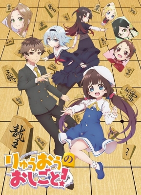 Ryuuou no Oshigoto! English Subbed & Dubbed