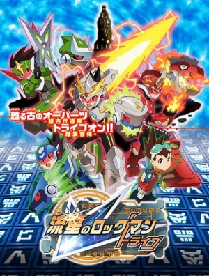 Ryuusei no Rockman Tribe English Subbed & Dubbed
