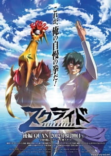 s.CRY.ed Alteration II: Quan English Subbed & Dubbed