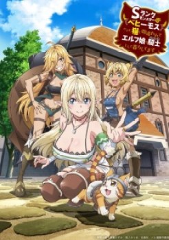 S-Rank Monster no “Behemoth” dakedo, Neko to Machigawarete Elf Musume no Pet toshite Kurashitemasu [Uncensored] English Subbed & Dubbed