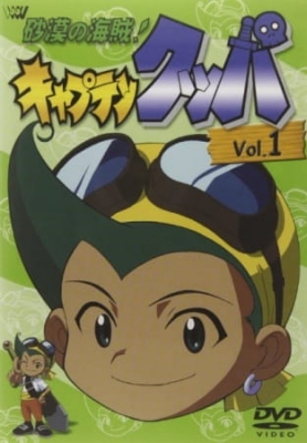 Sabaku no Kaizoku! Captain Kuppa English Subbed & Dubbed