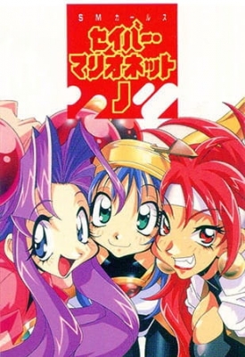 Saber Marionette J (Dub) English Subbed & Dubbed