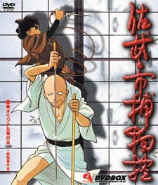 Sabu to Ichi Torimono Hikae English Subbed & Dubbed