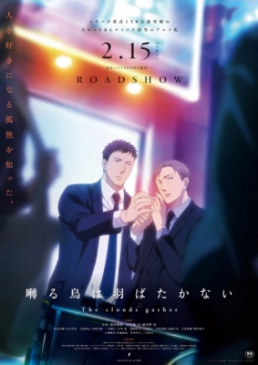 Saezuru Tori wa Habatakanai: The Clouds Gather English Subbed & Dubbed