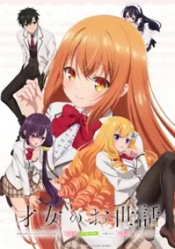 Saijo No Osewa Takane No Hanadarake Na Meimonkou De Gakuin Ichi No Ojousama Seikatsu Nouryoku Kaimu Wo Kagenagara Osewa Suru Koto Ni Narimashita