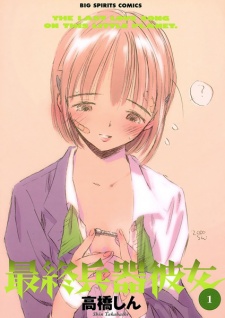 Saikano (Dub) English Subbed & Dubbed