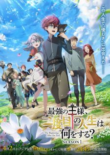 Saikyou No Ousama Nidome No Jinsei Wa Nani Wo Suru