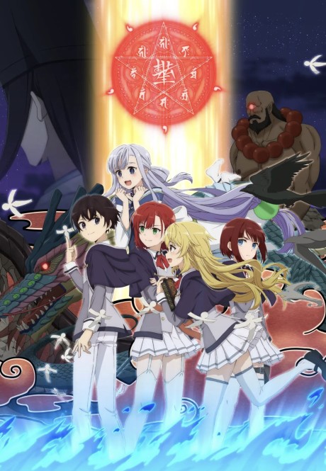 Saikyou Onmyouji no Isekai Tenseiki: Geboku no Youkai-domo ni Kurabete Monster ga Yowasugirunda ga English Subbed & Dubbed