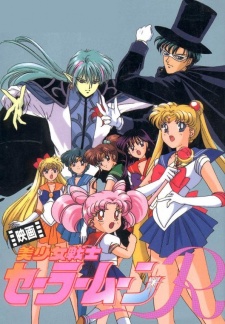 Sailor Moon R: The Movie English Subbed & Dubbed