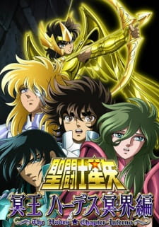 Saint Seiya Meiou Hades Meikai Hen