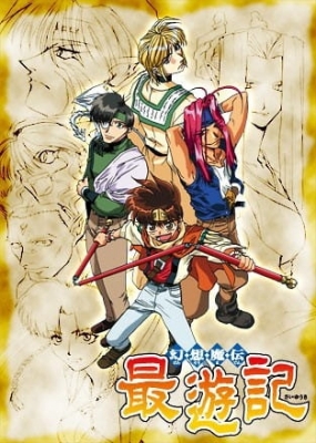 Saiyuki English Subbed & Dubbed