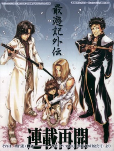 Saiyuki Gaiden English Subbed & Dubbed