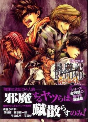 Saiyuki Reload Gunlock English Subbed & Dubbed
