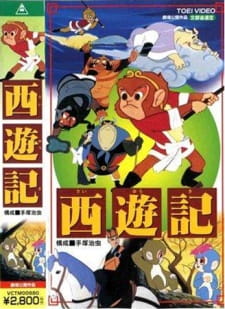 Saiyuuki English Subbed & Dubbed