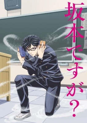 Sakamoto desu ga? English Subbed & Dubbed