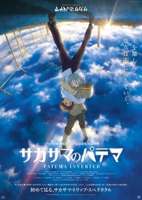 Sakasama no Patema English Subbed & Dubbed