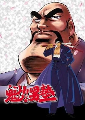 Sakigake!! Otokojuku English Subbed & Dubbed