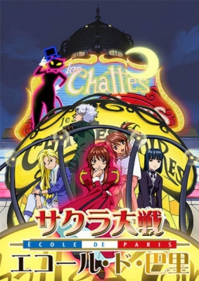 Sakura Taisen: Ecole de Paris English Subbed & Dubbed