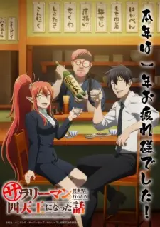 Salaryman ga Isekai ni Ittara Shitennou ni Natta Hanashi English Subbed & Dubbed