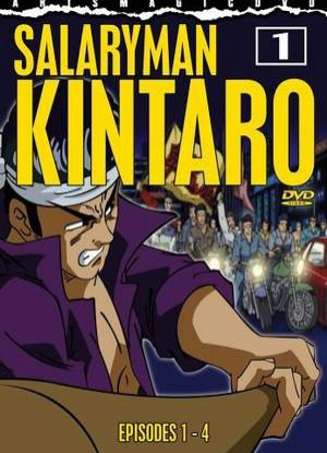 Salaryman Kintaro English Subbed & Dubbed