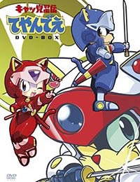 Samurai Pizza Cats Movie (Dub) English Subbed & Dubbed