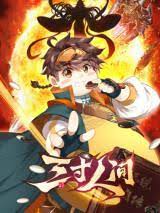 San Cun Renjian English Subbed & Dubbed